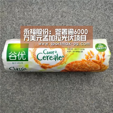 永福股份:签署逾6000万美元孟加拉光伏项目总包合同‘PG电竞直播’(图2) PG在线