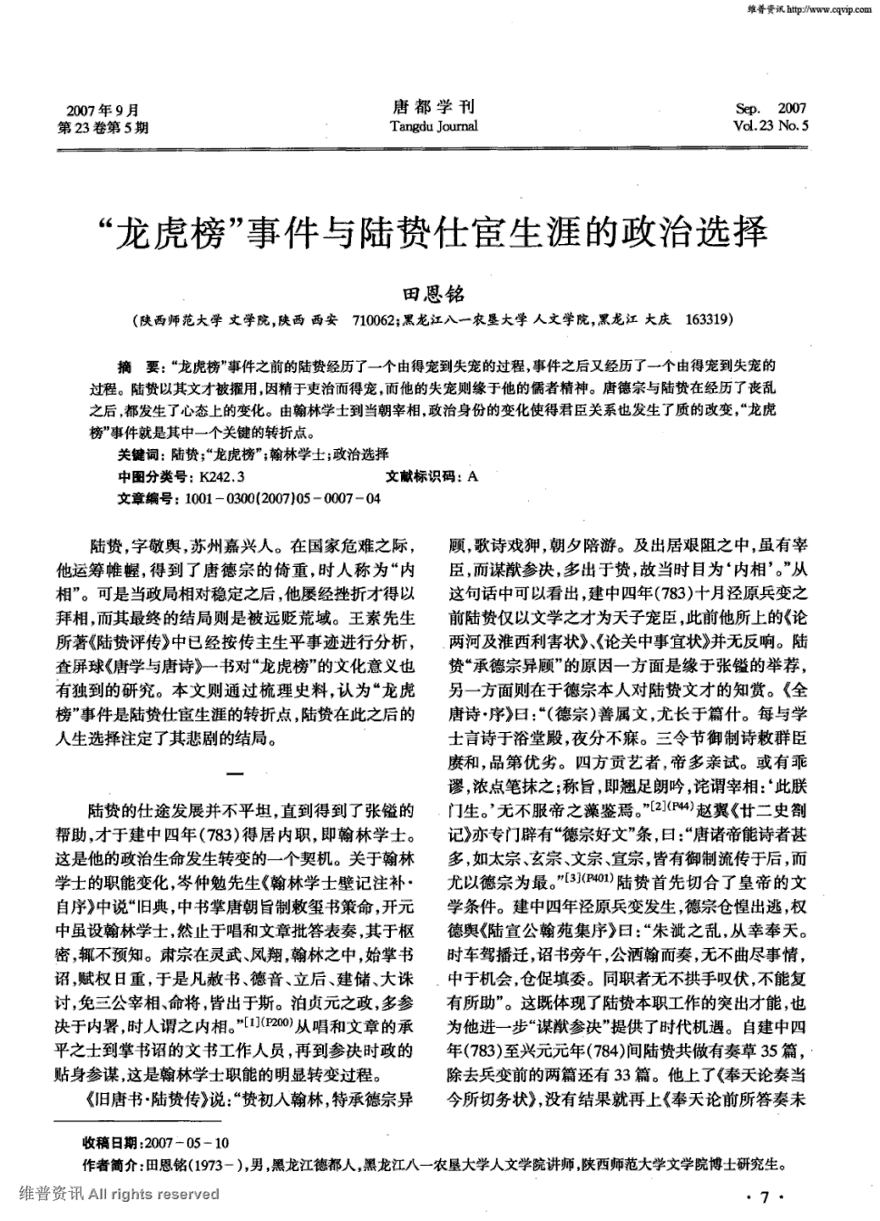 PG电竞直播-每日期报:鸡蛋期货较新消息(图1) PG在线