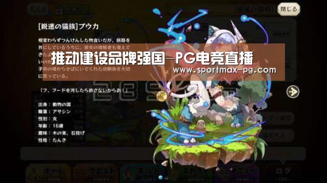 推动建设品牌强国-PG电竞直播(图4) PG电竞