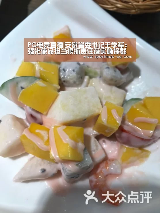 PG电竞直播|安徽省委书记王学军:强化使命担当狠抓责任落实确保群众生命财产安全(图2) PG在线